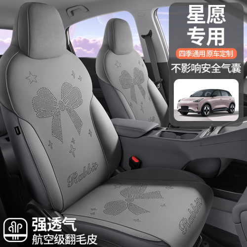 適用於吉利星願專用汽車坐墊四季座套馬鞍墊翻毛皮半包通風座椅套
