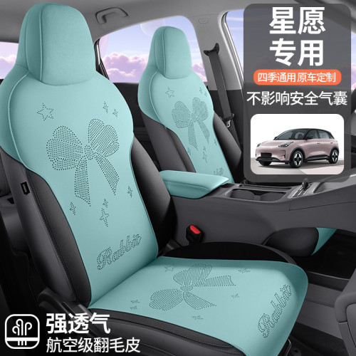 適用於吉利星願專用汽車坐墊四季座套馬鞍墊翻毛皮半包通風座椅套