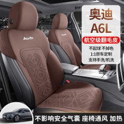 適用於奧迪A6L專車專用汽車坐墊翻毛皮馬鞍墊四季通用汽車座椅套