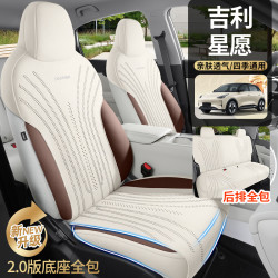 適用於2025新款星願座套四季通用翻毛皮馬鞍汽車坐墊透氣包座墊