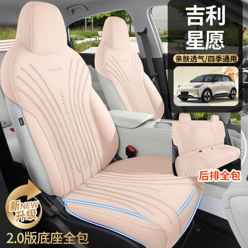適用於2025新款星願座套四季通用翻毛皮馬鞍汽車坐墊透氣包座墊