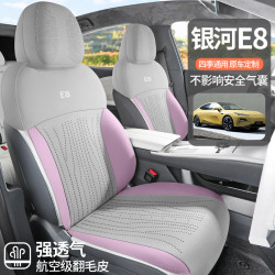 適用於銀河E8專用汽車坐墊半包翻毛皮馬鞍墊四季通用汽車座椅套