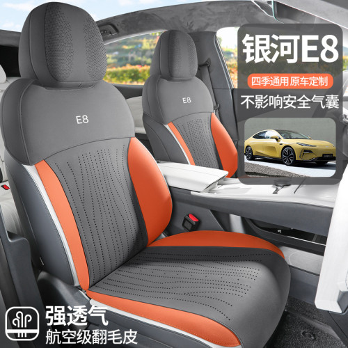 適用於銀河E8專用汽車坐墊半包翻毛皮馬鞍墊四季通用汽車座椅套
