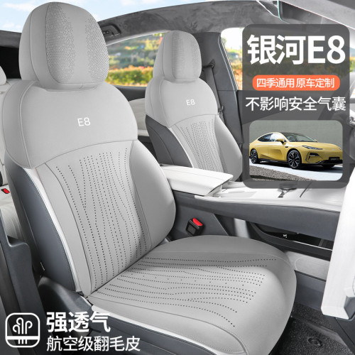 適用於銀河E8專用汽車坐墊半包翻毛皮馬鞍墊四季通用汽車座椅套
