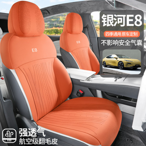 適用於銀河E8專用汽車坐墊半包翻毛皮馬鞍墊四季通用汽車座椅套