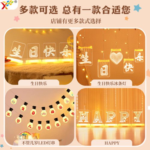 發光18嵗前程似錦led彩燈牌擺件生日成人禮氛圍裝飾布置小夜燈