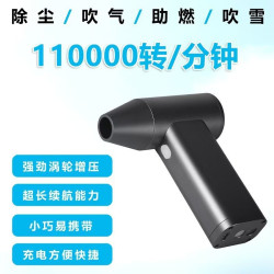 新款暴力風扇強力渦輪除塵高速吹塵器充電續航禮品