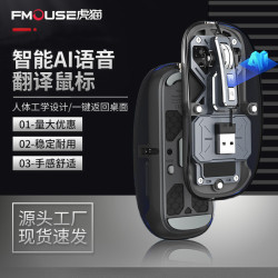 透明磁吸三模智能AI滑鼠筆記型電腦辦公語音翻譯PPT寫作翻譯滑鼠