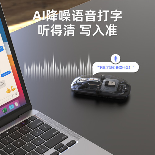 透明磁吸三模智能AI滑鼠筆記型電腦辦公語音翻譯PPT寫作翻譯滑鼠