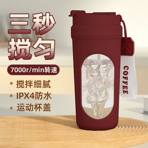 電動自動攪拌杯一鍵攪拌咖啡奶粉搖搖杯食品級材質禮品健身水杯