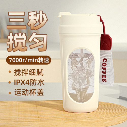 電動自動攪拌杯一鍵攪拌咖啡奶粉搖搖杯食品級材質禮品健身水杯