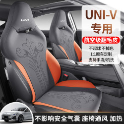 適用於新款長安UNI-V汽車坐墊翻毛皮座椅套四季通用汽車半包座套