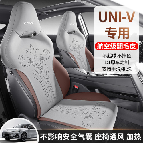 適用於新款長安UNI-V汽車坐墊翻毛皮座椅套四季通用汽車半包座套