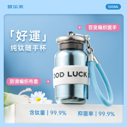 純鈦保溫杯男女生高顔值2025新款高檔可攜式隨行鈦杯生日禮物水杯子