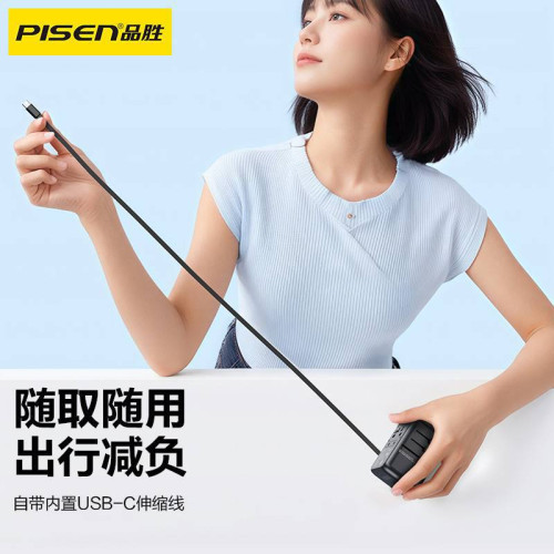 品勝國際萬能轉換插頭100W快充自帶伸縮線全球通用旅行轉換充電器