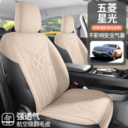適用於五菱星光專用汽車座椅套翻毛皮汽車坐墊馬鞍墊四季通用通風