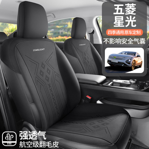 適用於五菱星光專用汽車座椅套翻毛皮汽車坐墊馬鞍墊四季通用通風