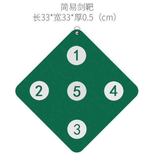 擊劍掛牆小箭靶壁式掛訓練雙面劍靶花劍重劍刺擊抗刺破訓練靶子