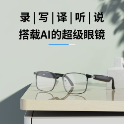 智能AI翻譯眼鏡同聲傳譯144國語言實時翻譯會議記錄無線翻譯耳機