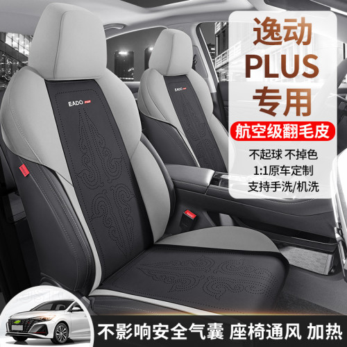 適用於長安逸動plus專用汽車坐墊翻毛皮馬鞍墊半包座椅套四季通用