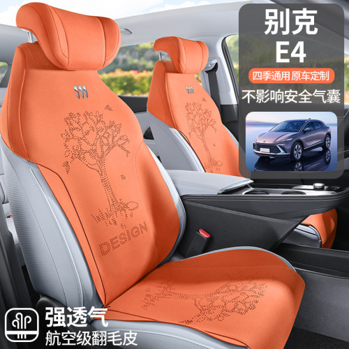 適用於別克E4專用馬鞍墊汽車坐墊半包透氣座椅套四季通用車坐墊