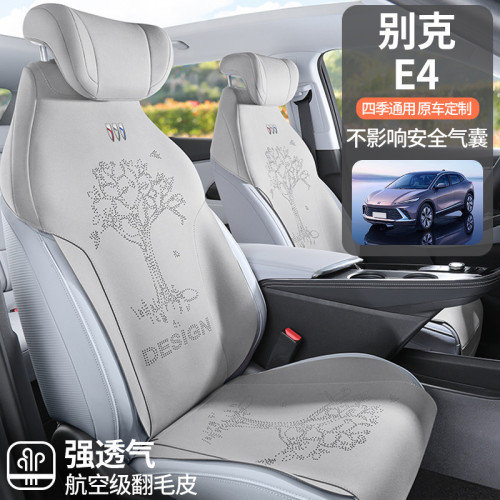 適用於別克E4專用馬鞍墊汽車坐墊半包透氣座椅套四季通用車坐墊