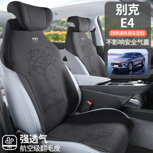 適用於別克E4專用馬鞍墊汽車坐墊半包透氣座椅套四季通用車坐墊