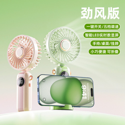 戶外手持風扇 usb迷你可攜式學生小風扇數顯折曡禮品桌面小風扇