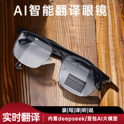 現代HY-G9藍牙智能AI眼鏡同聲傳譯144國語言實時無線翻譯耳機通話