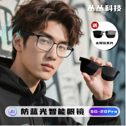 新款智能藍牙AI眼鏡觸控防藍光藍牙智能眼鏡耳機翻譯聽歌通話
