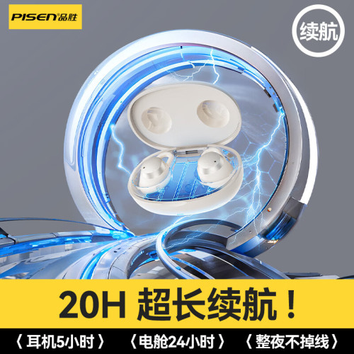 品勝C6藍牙睡眠耳機超薄無線睡覺眠專用側睡躺舒適不壓耳5.4降噪