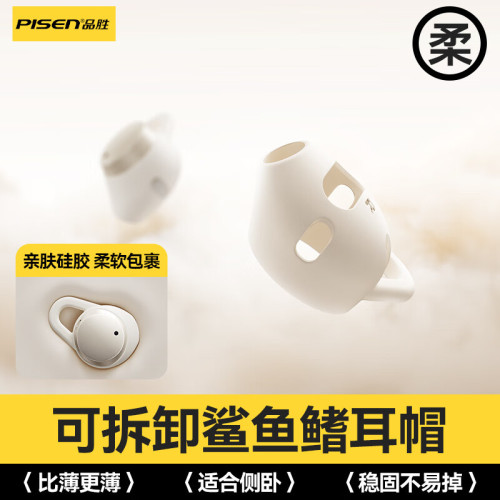 品勝C6藍牙睡眠耳機超薄無線睡覺眠專用側睡躺舒適不壓耳5.4降噪