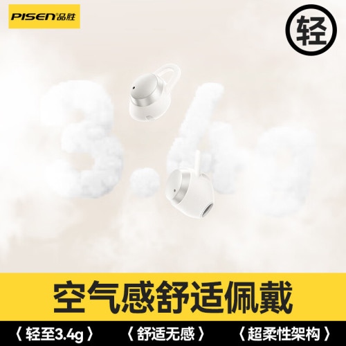 品勝C6藍牙睡眠耳機超薄無線睡覺眠專用側睡躺舒適不壓耳5.4降噪