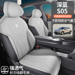 適用於專車專用深藍S05翻毛皮馬鞍墊四季通用半包透氣汽車座墊