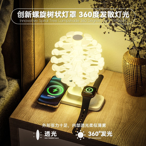 新款無線充小夜燈創意折曡螺旋樹三合一無線充氛圍燈桌面擺件