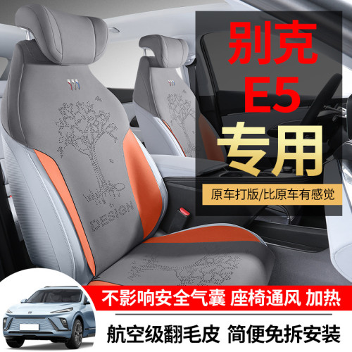 適用於別克E5專用馬鞍墊汽車坐墊半包透氣座椅套四季通用車坐墊