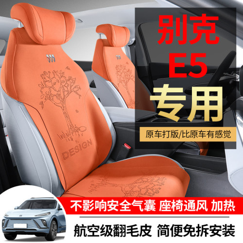 適用於別克E5專用馬鞍墊汽車坐墊半包透氣座椅套四季通用車坐墊