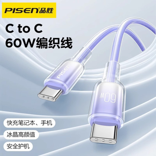 品勝TypeC漸變數據線15p充電線16雙頭Type超級快充60W適用於PD30W