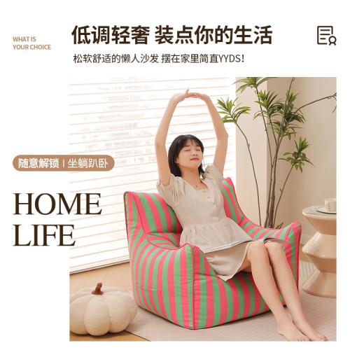 懶人沙發可睡可躺客廳休閒榻榻米臥室陽台靠背椅網紅條紋雙人座椅