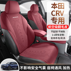 適用於本田CRV專車專用汽車座套坐墊半包翻毛皮馬鞍墊四季座椅套