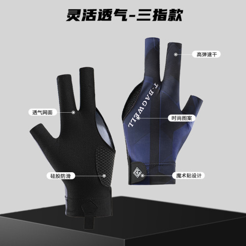 台球手套三指露指手套防滑透氣斯諾克桌球比賽手套台球防滑桿手套