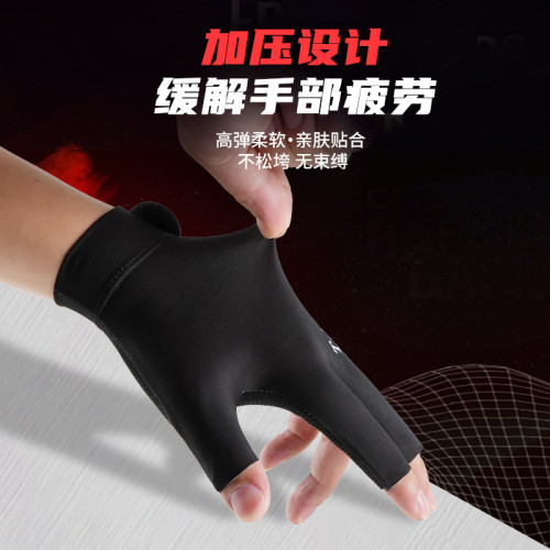 台球手套三指露指手套防滑透氣斯諾克桌球比賽手套台球防滑桿手套