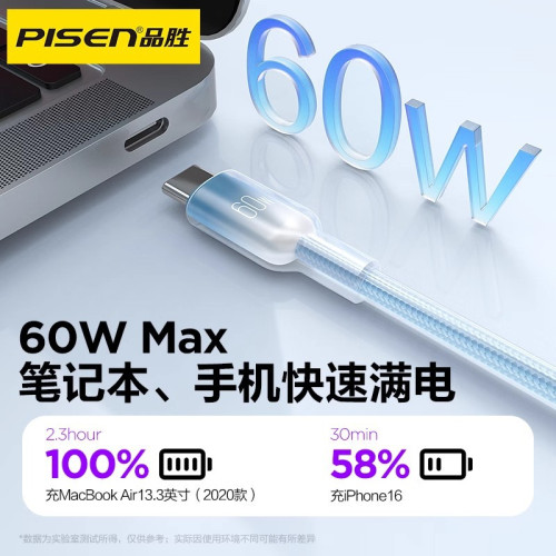 品勝TypeC漸變數據線PD30W充電線雙頭Type超級快充60W適用於1516P