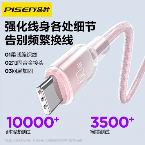 品勝TypeC漸變數據線PD30W充電線雙頭Type超級快充60W適用於1516P