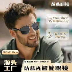 AI藍光智能眼鏡藍牙通話5.4音頻聽歌長續航無線藍牙眼鏡耳機