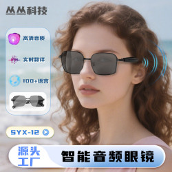 AI防曬智能藍牙眼鏡太陽墨鏡紫外線聽歌通話藍牙智能眼鏡耳機