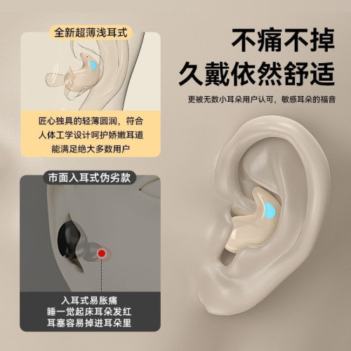 2025新款無線藍牙耳機睡眠超薄入耳式音樂隱形降噪遊戯續航高音質