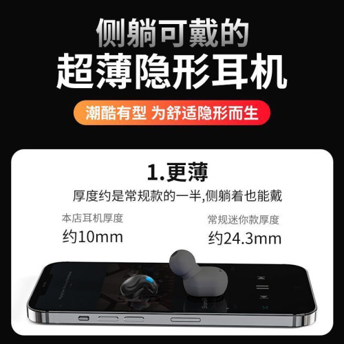 2025新款無線藍牙耳機睡眠超薄入耳式音樂隱形降噪遊戯續航高音質
