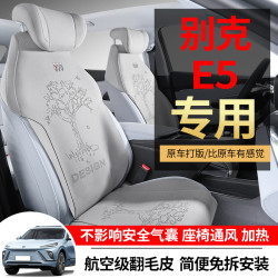 適用於別克E5專用馬鞍墊汽車坐墊半包透氣翻毛皮座椅套四季通用