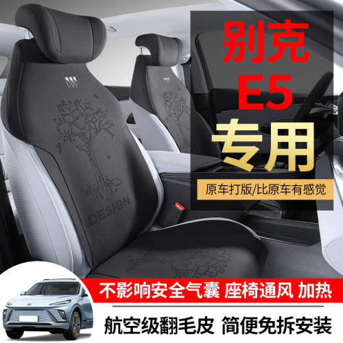 適用於別克E5專用馬鞍墊汽車坐墊半包透氣翻毛皮座椅套四季通用